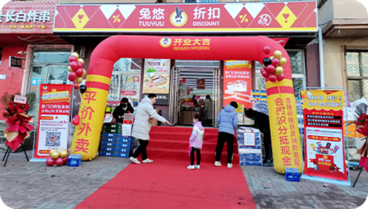 沈阳长白苑店