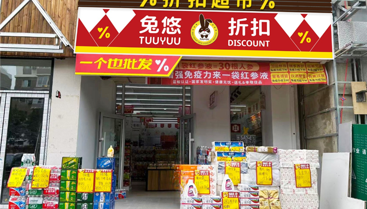 沈阳河畔一期店