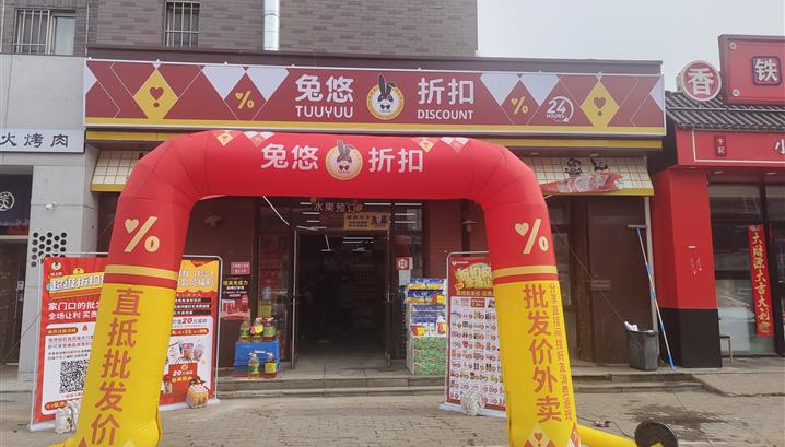 沈阳河畔二期店