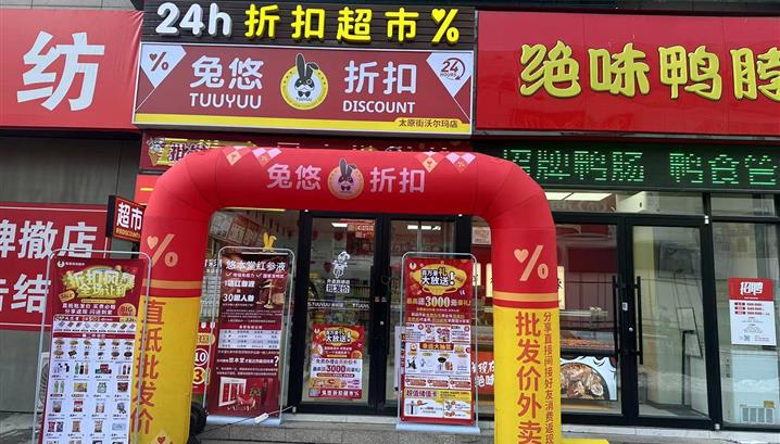 沈阳太原街沃尔玛店