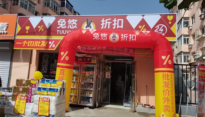 沈阳体育场店