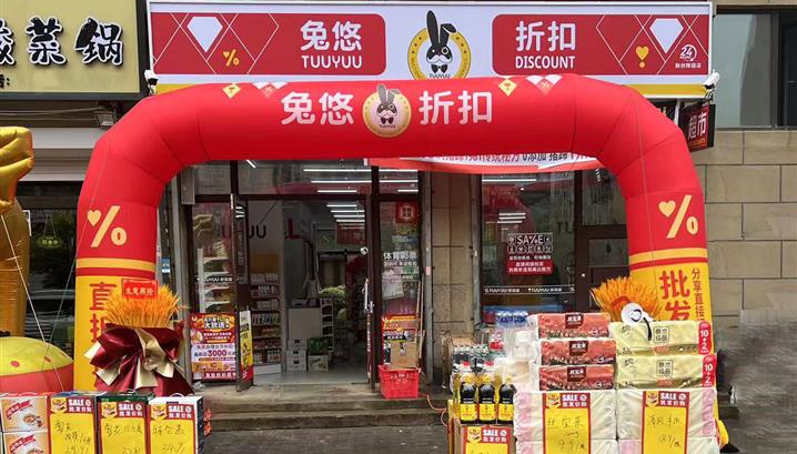 沈阳融创臻园店