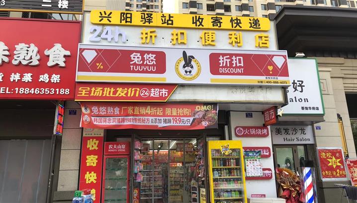 沈阳吾悦华府店