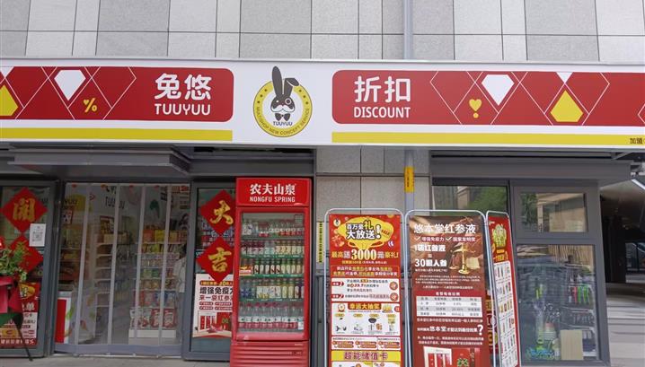 济南环宇金街店