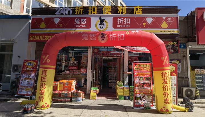 沈阳林韵春天店