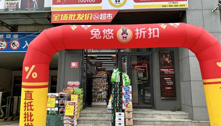 沈阳江户雅致店