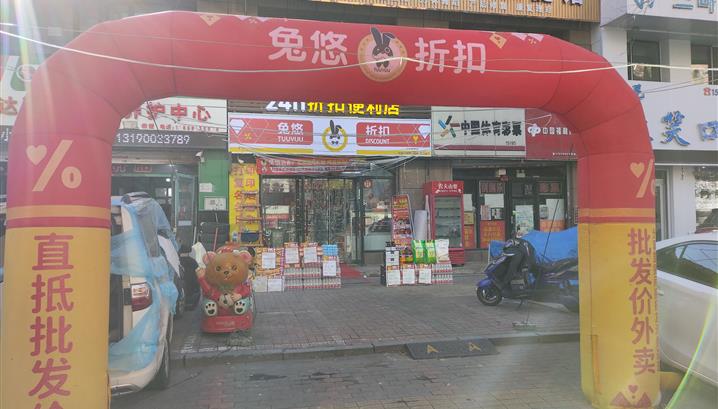 沈阳亿海阳光店