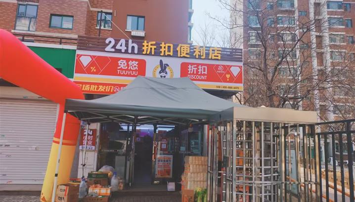 沈阳莱茵河畔店