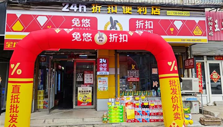 沈阳燕山路店