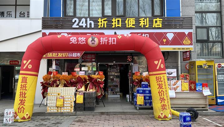 沈阳勋望小学店