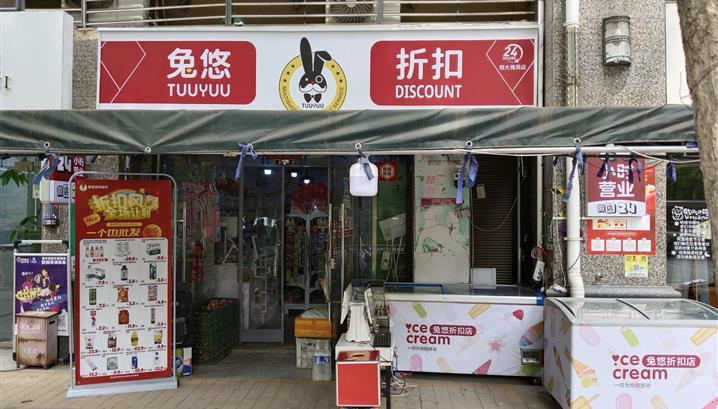 济南恒大雅苑店