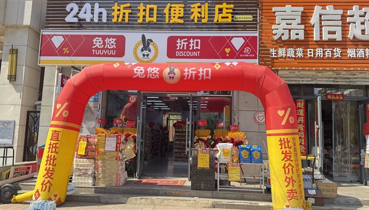 沈阳远大花园店