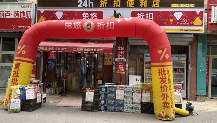 沈阳北美家园店