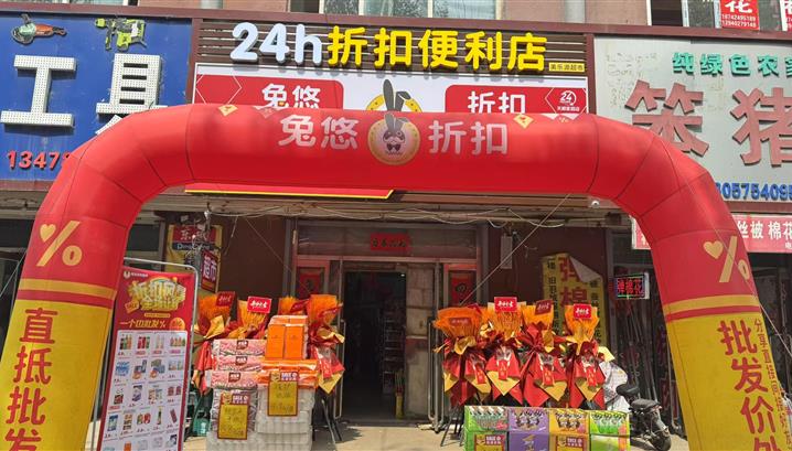 沈阳天顺家园店