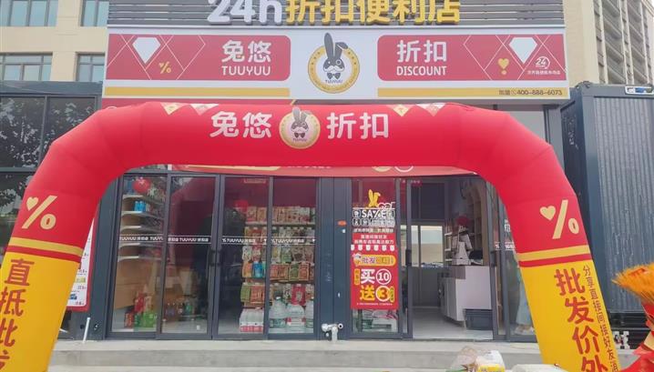 济南济齐路店