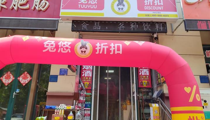济南鸿府公馆店