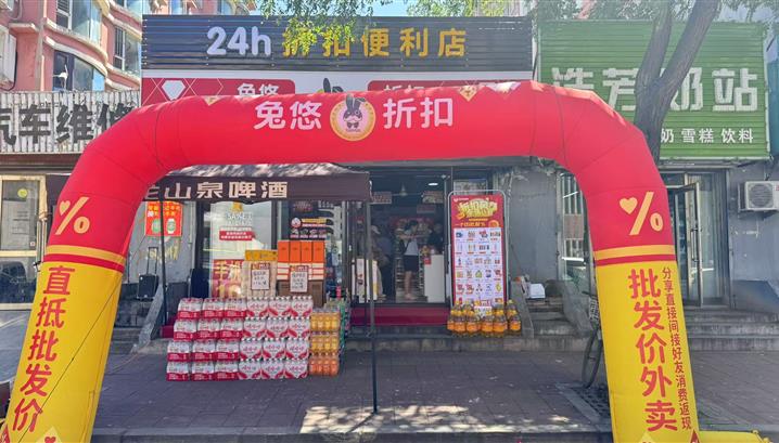 沈阳功馨苑店