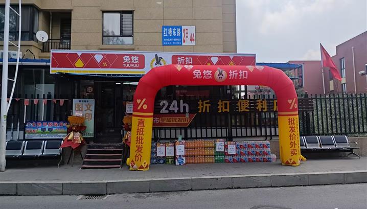 沈阳小石城6期店