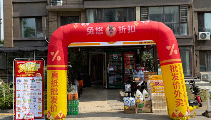 沈阳碧桂园公园里店