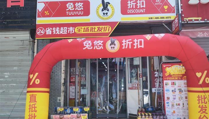 沈阳阔业路店