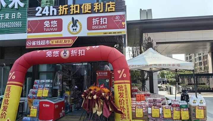 沈阳金科集美天城店