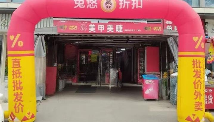 济南保利中科广场店