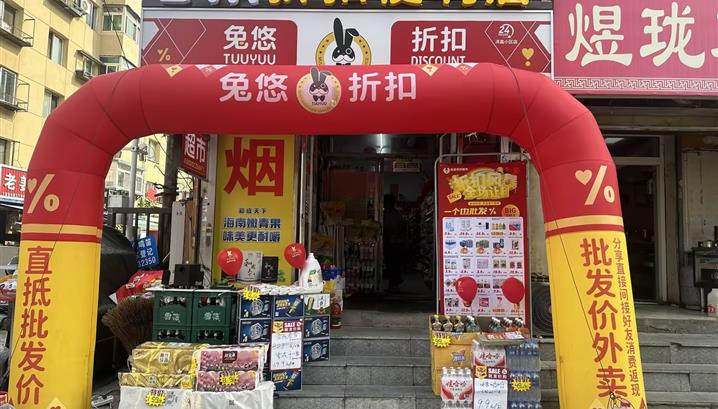 沈阳洮昌小区店