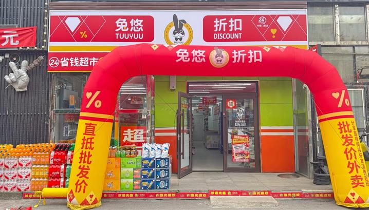 沈阳书香门第店