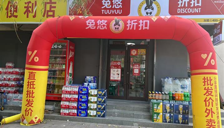 沈阳同泽北街店