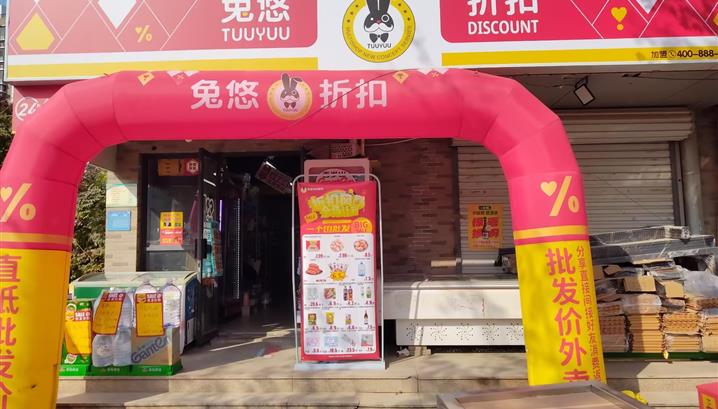 济南康桥颐东店