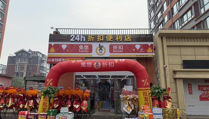 沈阳壹米阳光西区店
