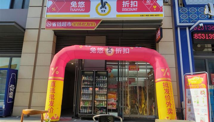 济南汇鑫时代店