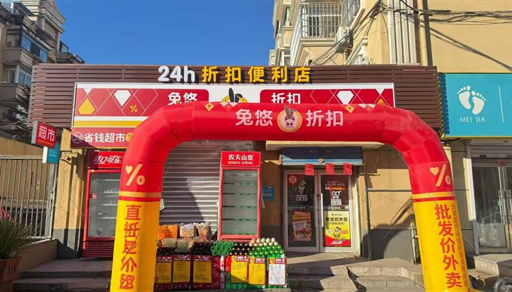 沈阳教师新村店