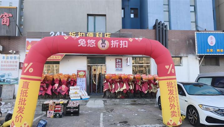 金奥新城南区店