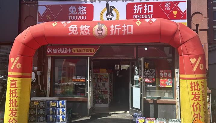 沈阳中油店
