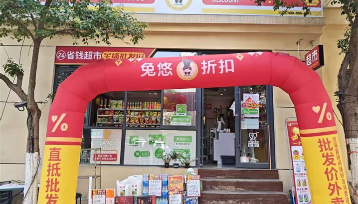 济南燕子山庄店