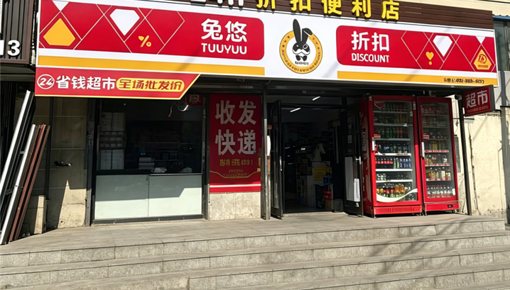 沈阳天后宫店