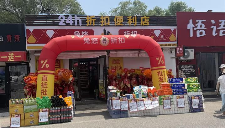 沈阳盛京大东城店