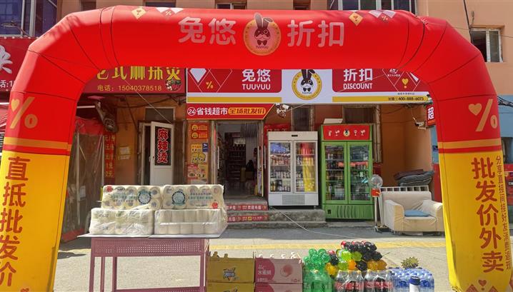 沈阳育工七小区店