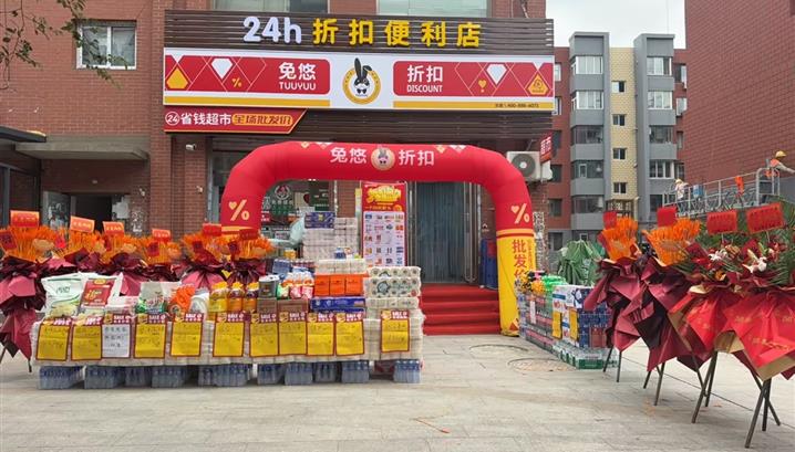 沈阳顺安路店