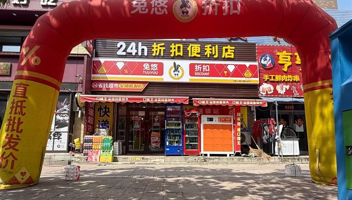 沈阳月季街店