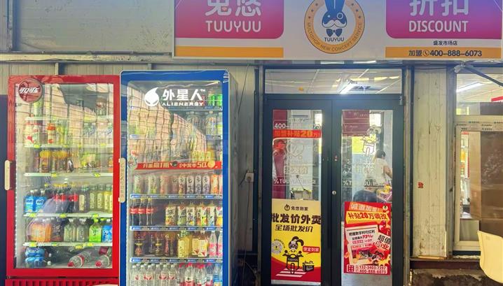 沈阳盛发市场店