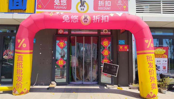 济南春风晓筑店