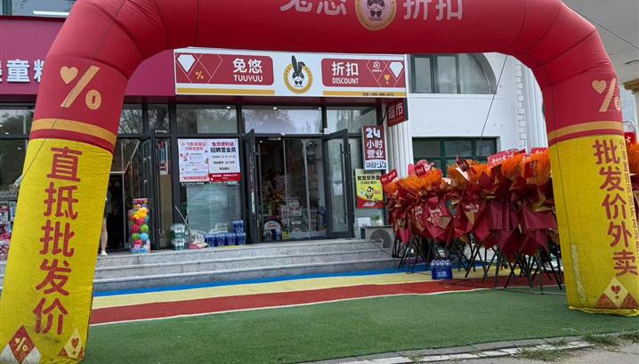 沈阳富都丽景店