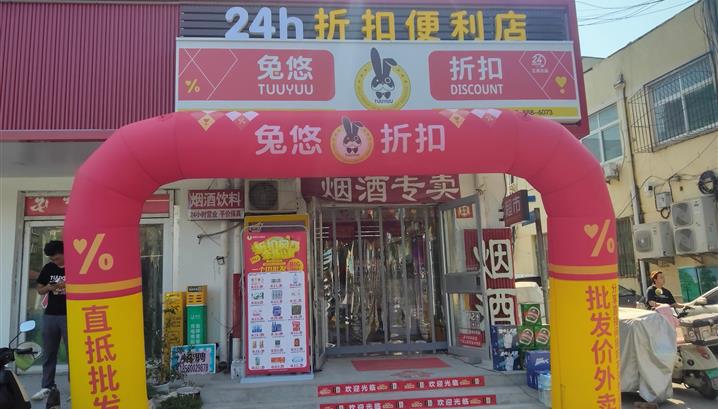 济南官庄店