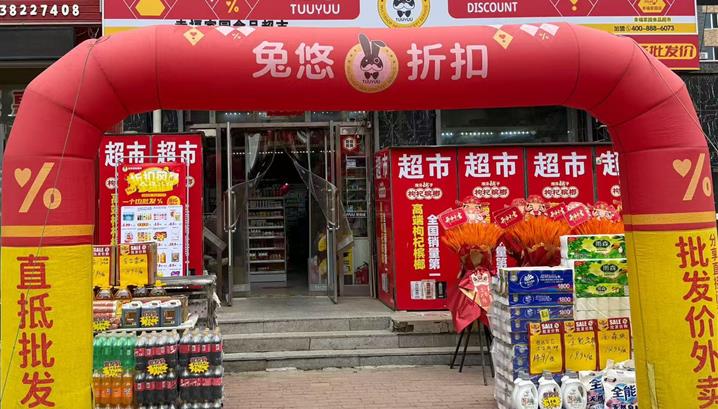 沈阳幸福家园店