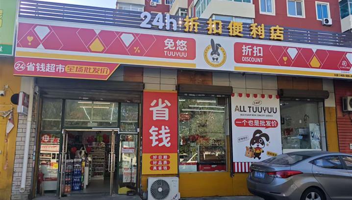 沈阳工人村三小区