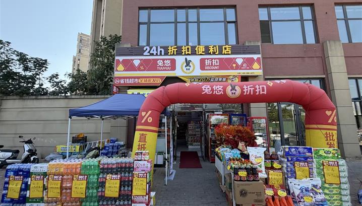 沈阳客厅二期店