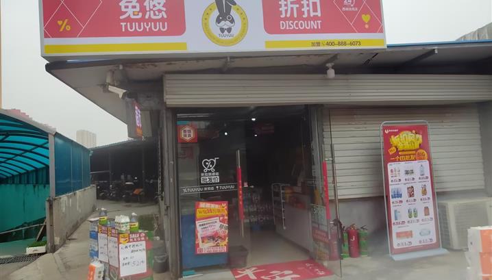 济南西城铭苑店