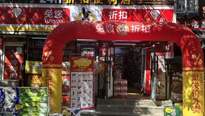 沈阳北二经街店